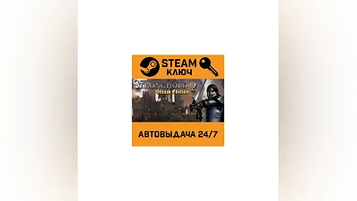 Stronghold 2: Steam Edition. STEAM-key (Region free)