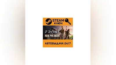 The Front. STEAM-key (Region free)