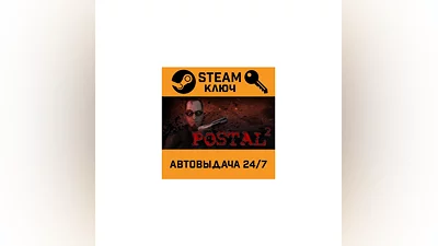 Postal 2. STEAM-key (Region free)