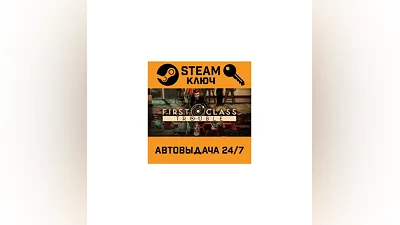 First Class Trouble. STEAM-key (Region free)