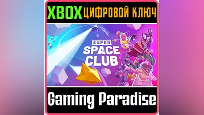 SUPER SPACE CLUB XBOX KEY/CODE