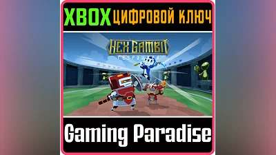 HEX GAMBIT: RESPAWNED XBOX KEY/CODE