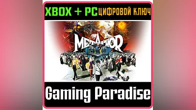 METAPHOR: REFANTAZIO XBOX X|S+PC KEY