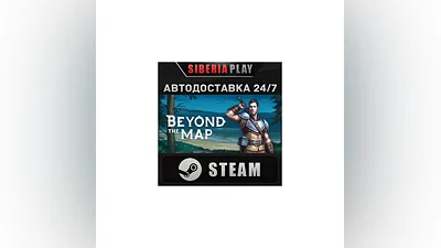 Beyond the Map STEAM AUTO RU/UA/KZ/CIS