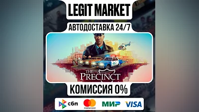 The Precinct / Steam AUTO / RU+WORLD
