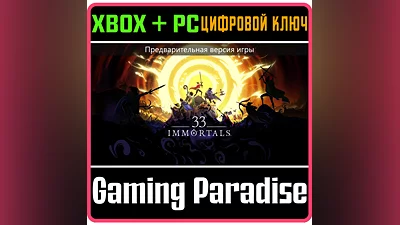 33 IMMORTALS (GAME PREVIEW) XBOX SERIES S|X + PC (WIN)