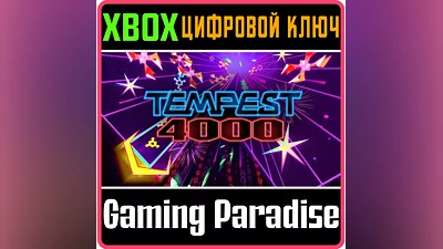 TEMPEST 4000 XBOX KEY/CODE