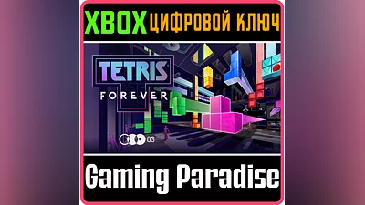 TETRIS  FOREVER XBOX KEY/CODE