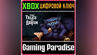 THE TALES OF BAYUN XBOX KEY/CODE