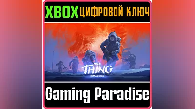 THE THING: REMASTERED XBOX KEY/CODE