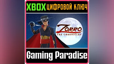 ZORRO THE CHRONICLES XBOX KEY/CODE