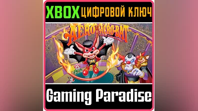 AERO THE ACRO-BAT: RASCAL RIVAL REVENGE XBOX KEY/CODE