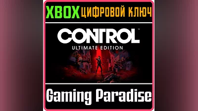 CONTROL ULTIMATE EDITION - XBOX SERIES X|S KEY