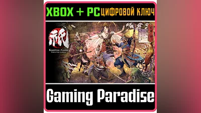 KUNITSU-GAMI: PATH OF THE GODDESS XBOX + PC (WIN) KEY/C
