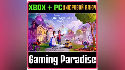 DISNEY DREAMLIGHT VALLEY XBOX + PC (WIN) KEY/CODE
