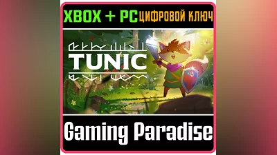 TUNIC XBOX + PC (WIN) KEY/CODE