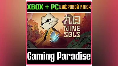 NINE SOLS XBOX + PC (WIN) KEY/CODE