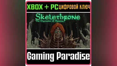 SKELETHRONE: THE CHRONICLES OF ERICONA XBOX + PC (WIN)