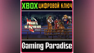 NIGHT SLASHERS: REMAKE XBOX KEY/CODE