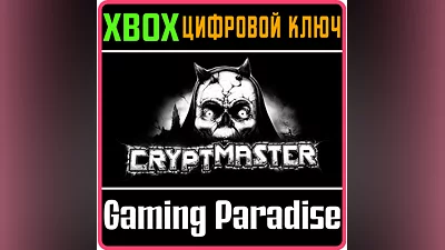 CRYPTMASTER XBOX KEY/CODE