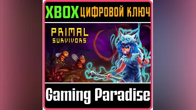 PRIMAL SURVIVORS XBOX KEY/CODE