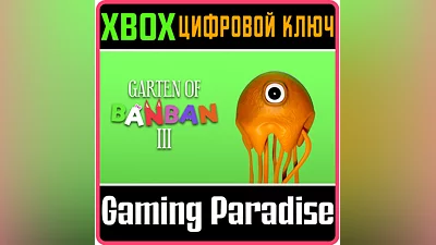 GARTEN OF BANBAN 3 XBOX KEY/CODE