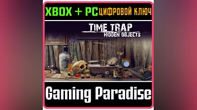TIME TRAP: HIDDEN OBJECTS REMASTERED XBOX + PC (WIN) KE