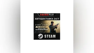 007 First Light STEAM AUTO RU/UA/KZ/CIS