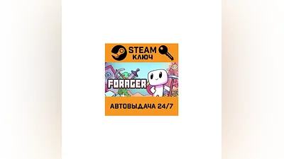 Forager. STEAM-key (Region free)