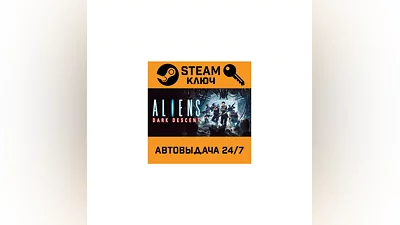 Aliens: Dark Descent. STEAM-key (Region free)