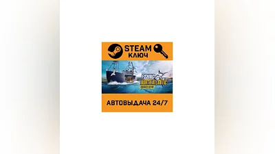 Fishing: North Atlantic. STEAM-key (Region free)