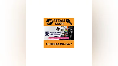 PC Building Simulator. STEAM-key (Region free)