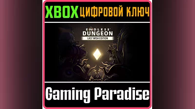 ENDLESS  DUNGEON - DEFINITIVE EDITION XBOX KEY/CODE
