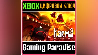 KARMA. INCARNATION 1 XBOX KEY/CODE