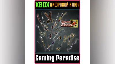 DYNASTY WARRIORS 9 SPECIAL WEAPON EDITION XBOX KEY/CODE