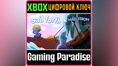 SAIL FORTH + MAELSTROM BUNDLE XBOX KEY/CODE