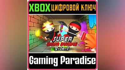SUPER NINJA BUNDLE XBOX KEY/CODE