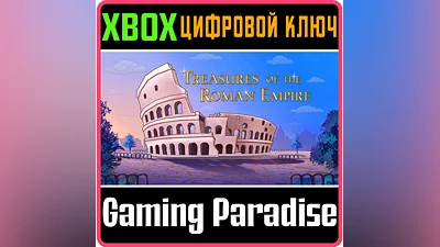 TREASURES OF THE ROMAN EMPIRE XBOX KEY/CODE
