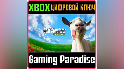 GOAT SIMULATOR: REMASTERED XBOX SERIES S|X KEY/CODE