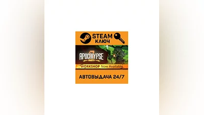 Apocalypse Party. STEAM-key (Region free)