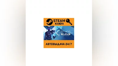 Crying Suns. STEAM-key (Region free)