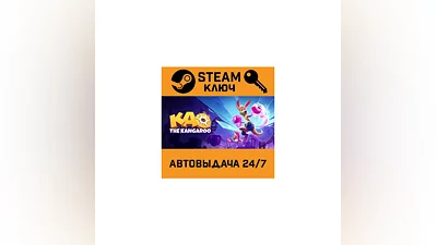 Kao the Kangaroo. STEAM-key (Region free)
