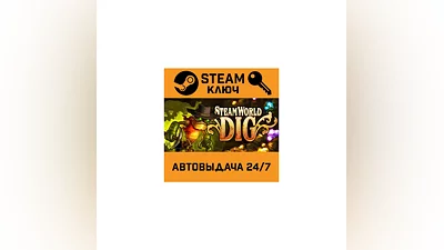 SteamWorld Dig. STEAM-key (Region free)