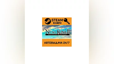 Ni No Kuni II: Revenant Kingdom Prince's Edition. STEAM