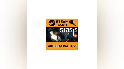 Stasis. STEAM-key (Region free)