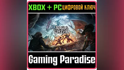ROGUE WATERS XBOX + PC (WIN) KEY/CODE