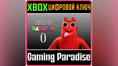 GARTEN OF BANBAN 0 XBOX KEY/CODE