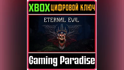 ETERNAL EVIL XBOX SERIES S|X KEY/CODE