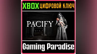 PACIFY XBOX KEY/CODE
