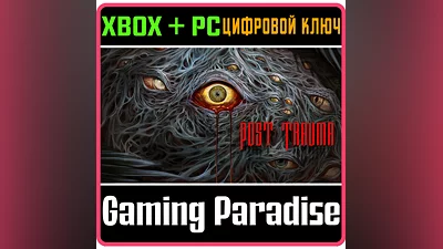 POST TRAUMA XBOX SERIES S|X + PC (WIN) KEY/CODE